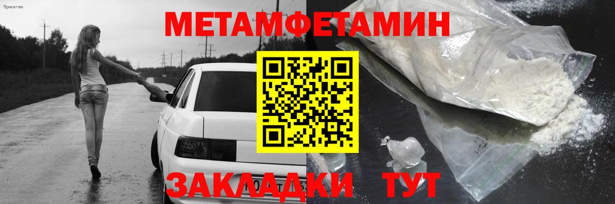 Амфетамин 97% Усолье-Сибирское