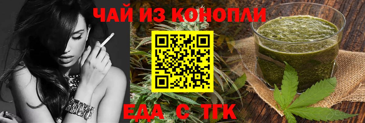 Усолье-Сибирское  Canna-Cookies марихуана  Вход с VPN 
