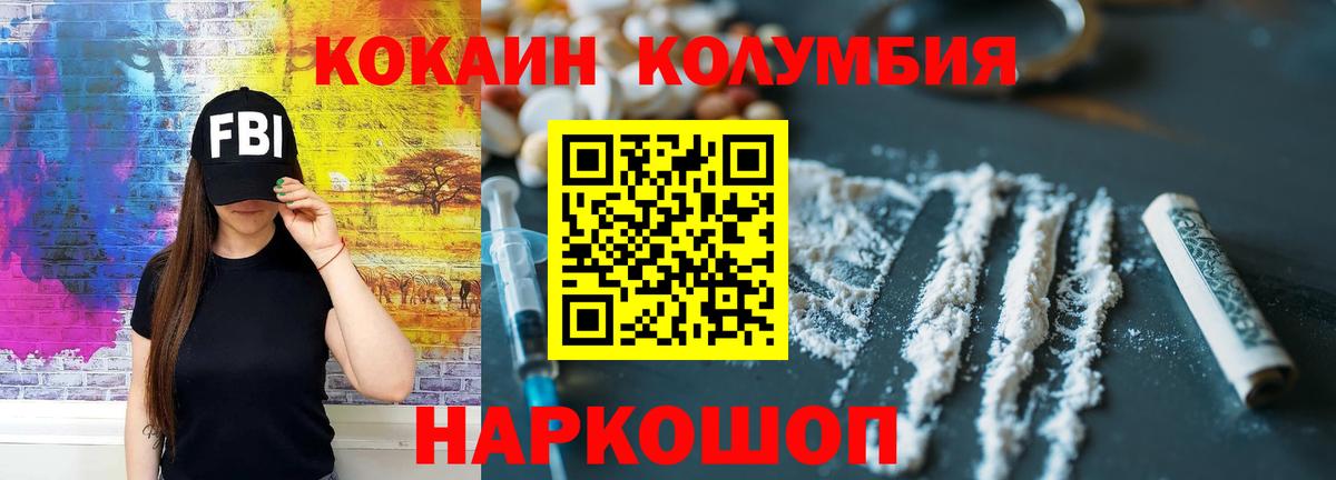 Усолье-Сибирское  Cocaine Колумбийский  Вход с VPN  Кокаин  Cocaine Перу 