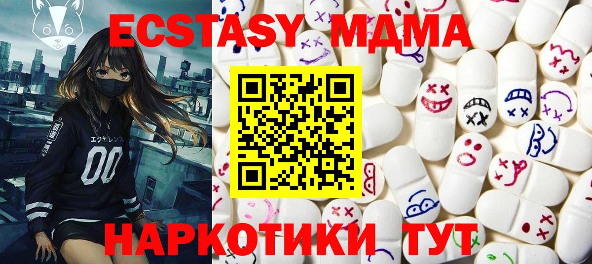 Экстази DUBAI Усолье-Сибирское