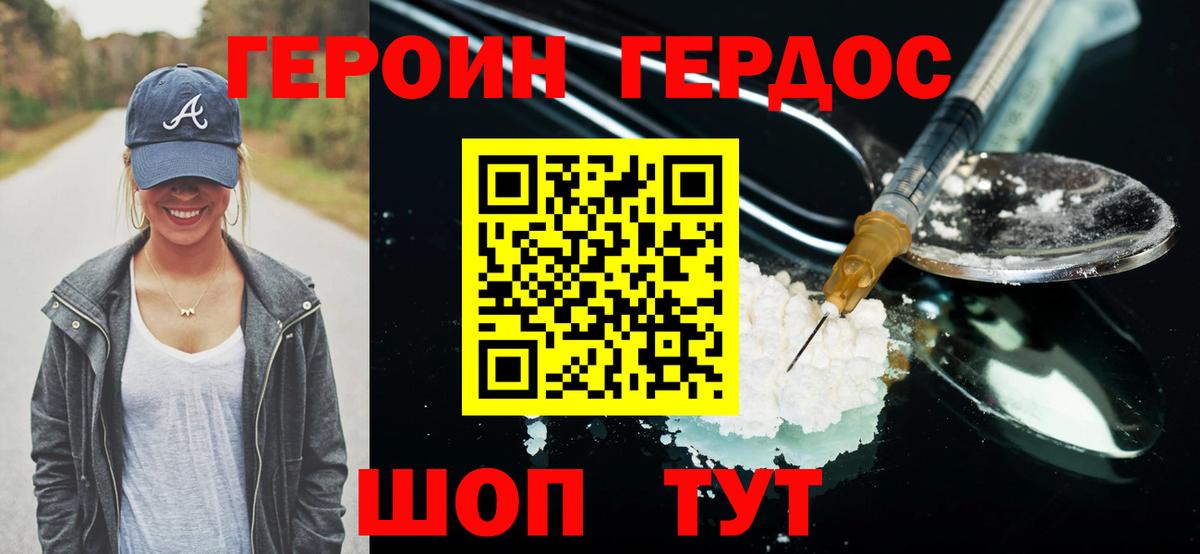 Героин гречка Усолье-Сибирское