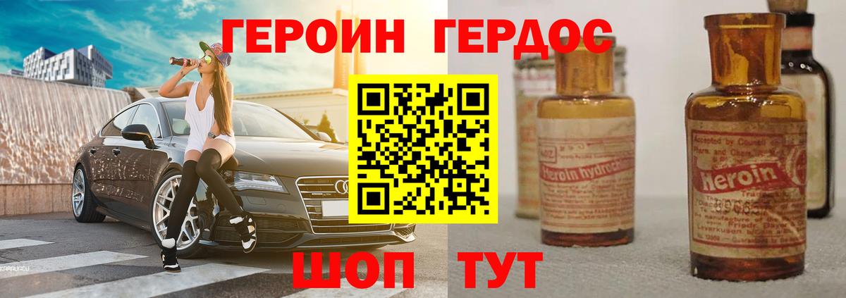 Героин  Вход с VPN  Усолье-Сибирское  Героин VHQ 