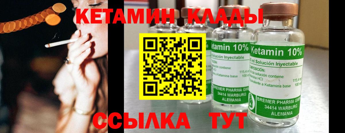 Кетамин ketamine  ОМГ ОМГ как зайти  Усолье-Сибирское  Вход с VPN 