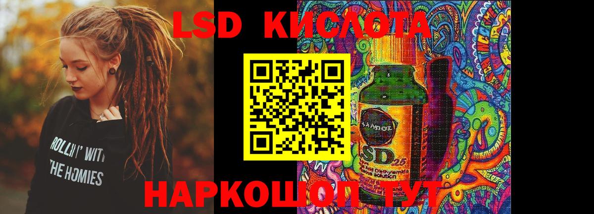 Лсд 25 экстази кислота  Лсд 25 экстази кислота  LSD-25 экстази  Усолье-Сибирское  Вход с VPN 