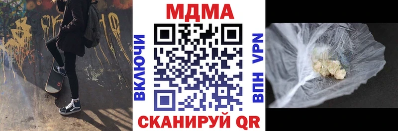 МДМА кристаллы  как найти закладки  Усолье-Сибирское 