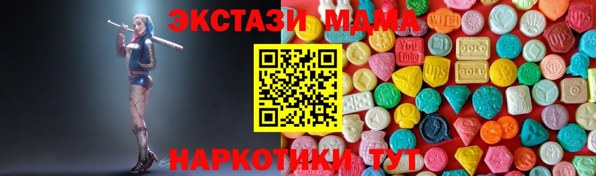 МДМА молли  Вход с VPN  Усолье-Сибирское  МДМА кристаллы 