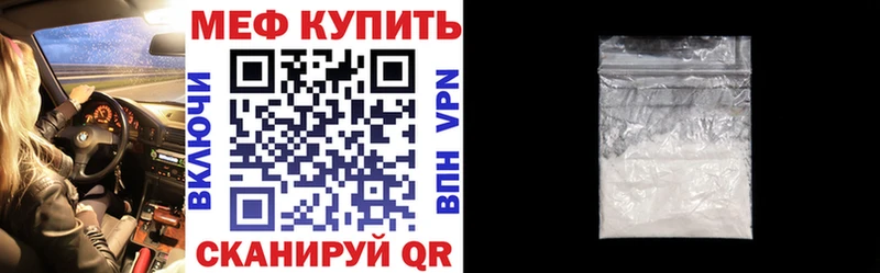 Мефедрон VHQ  мега зеркало  Усолье-Сибирское  купить  цена 