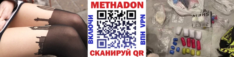 МЕТАДОН кристалл  наркотики  Усолье-Сибирское 