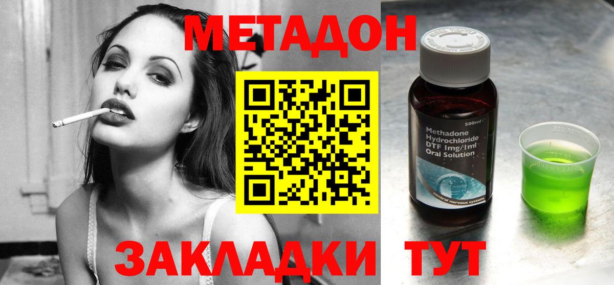 Метадон VHQ Усолье-Сибирское