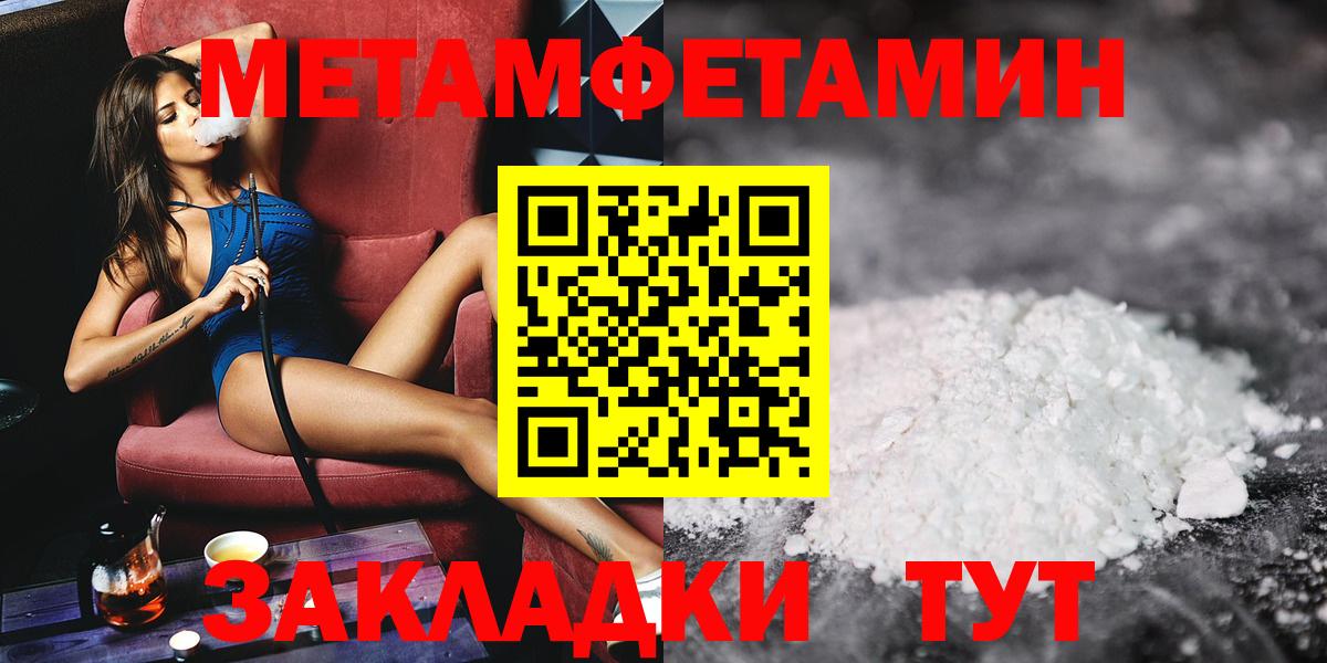 Метамфетамин винт Усолье-Сибирское