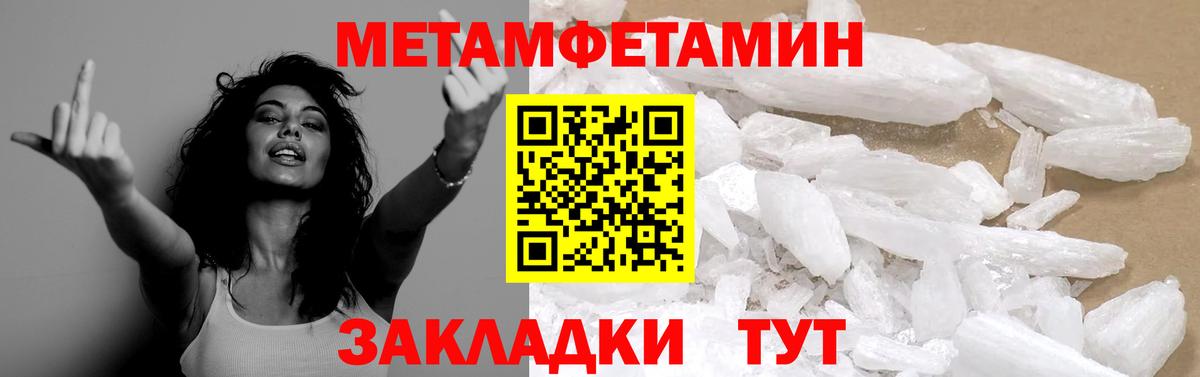 Усолье-Сибирское  МЕТАМФЕТАМИН винт  Метамфетамин  Вход с VPN  МЕТАМФЕТАМИН винт 