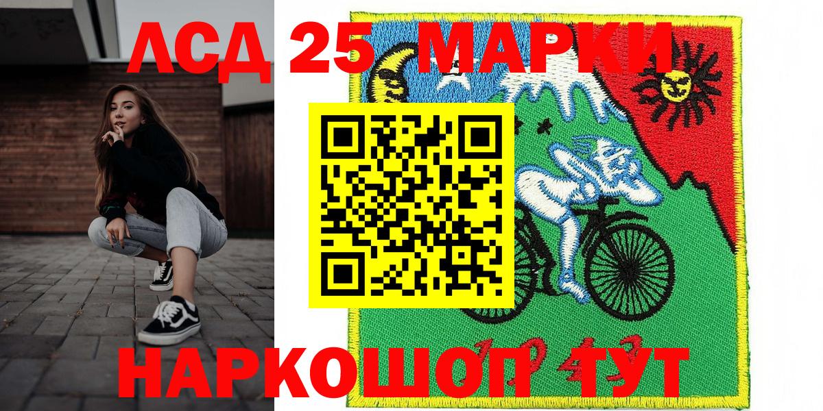 Усолье-Сибирское  Наркотические марки 1500мкг  Наркотические марки 1500мкг  Вход с VPN 