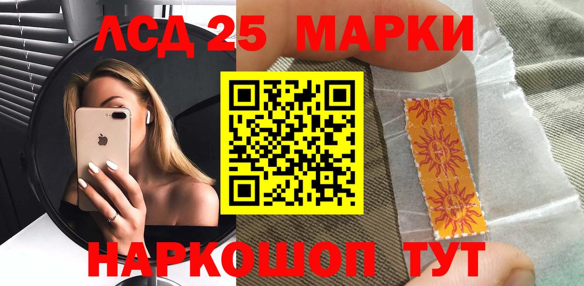 Марки N-bome 1,8мг Усолье-Сибирское