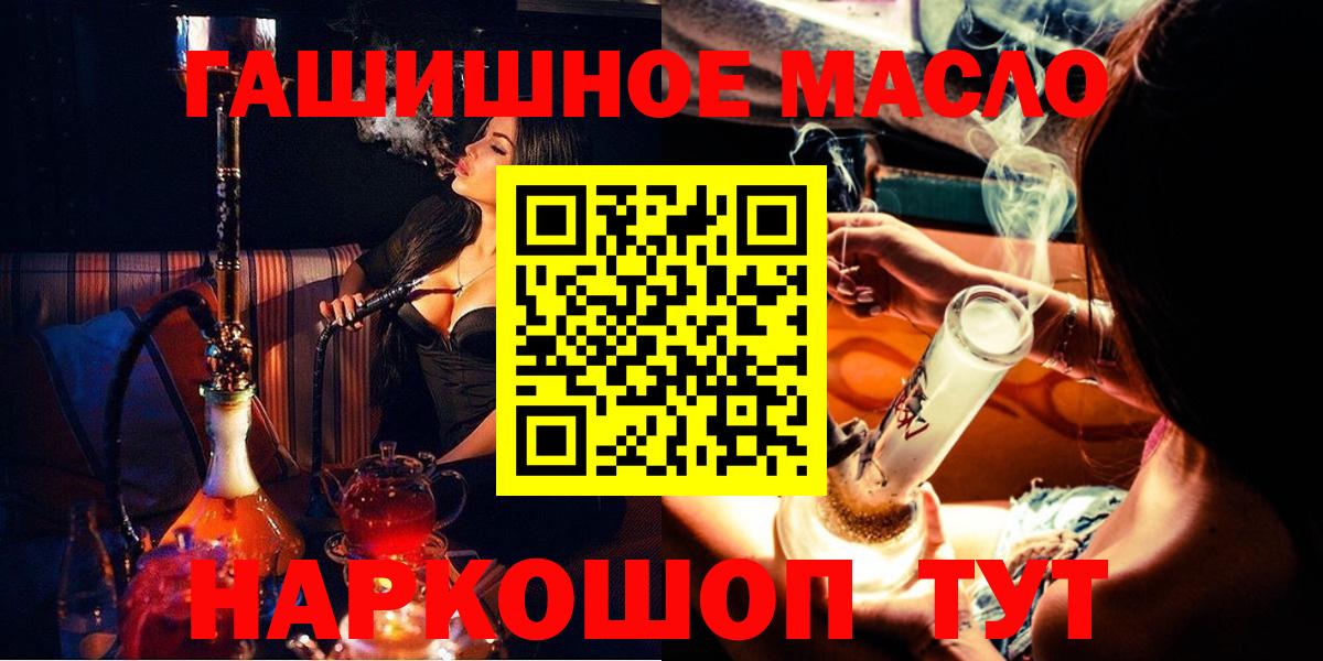 ТГК гашишное масло  Дистиллят ТГК вейп с тгк  Усолье-Сибирское  Вход с VPN 